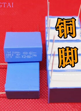 BC飞利浦 MKP3382 X2 105M 275V 1UF 275VAC 1U0 安规电容 27.5mm