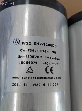 W22 E17-7306D5 1200VDC 730UF 80A 115X170MM铜峰全新薄膜电容
