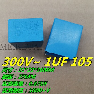 德国EPCOS西门子B3202 300v1uf 300VAC 105M MKP Y2 安规薄膜电容