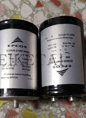 B25620-S1407-K002 1100V400uF EPCOS 大容量高电压无极性电容