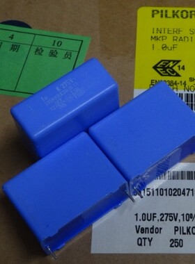 PILKOR MKP335 275VAC 1UF  275V 105M PCX2 安规薄膜电容27.5MM