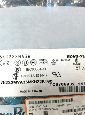 KH222 进口日本MURATA村田瓷片电容 DE2E3KH222MA3B 250V2200pF
