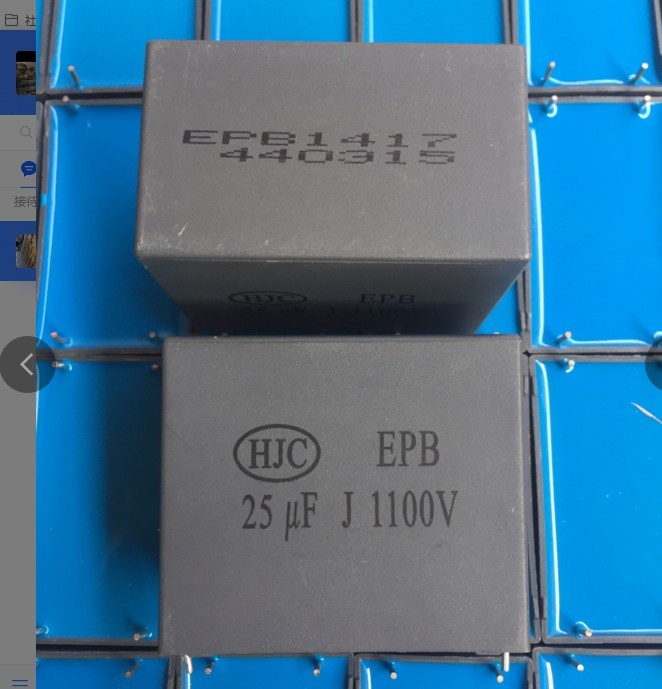 台湾 华容HJC EPB系列 1100V 25UF 256J  代法拉C3D 安规薄膜电容