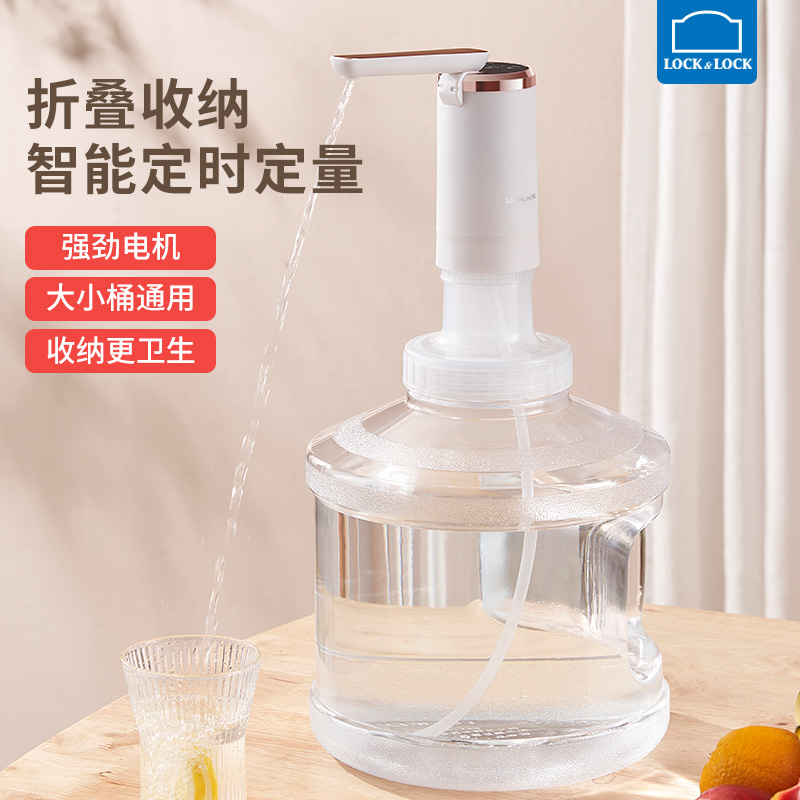 乐扣乐扣桶装抽水器电动取水器自动吸水器纯净矿泉水饮水器可折叠