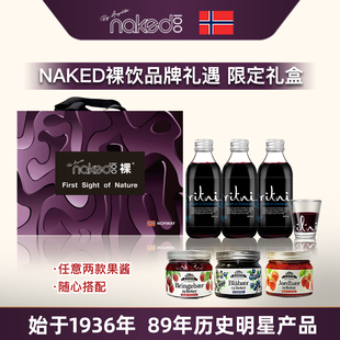 裸飲中秋節送禮盒品牌禮遇過節送女朋友媽媽長輩高端定制年貨套裝