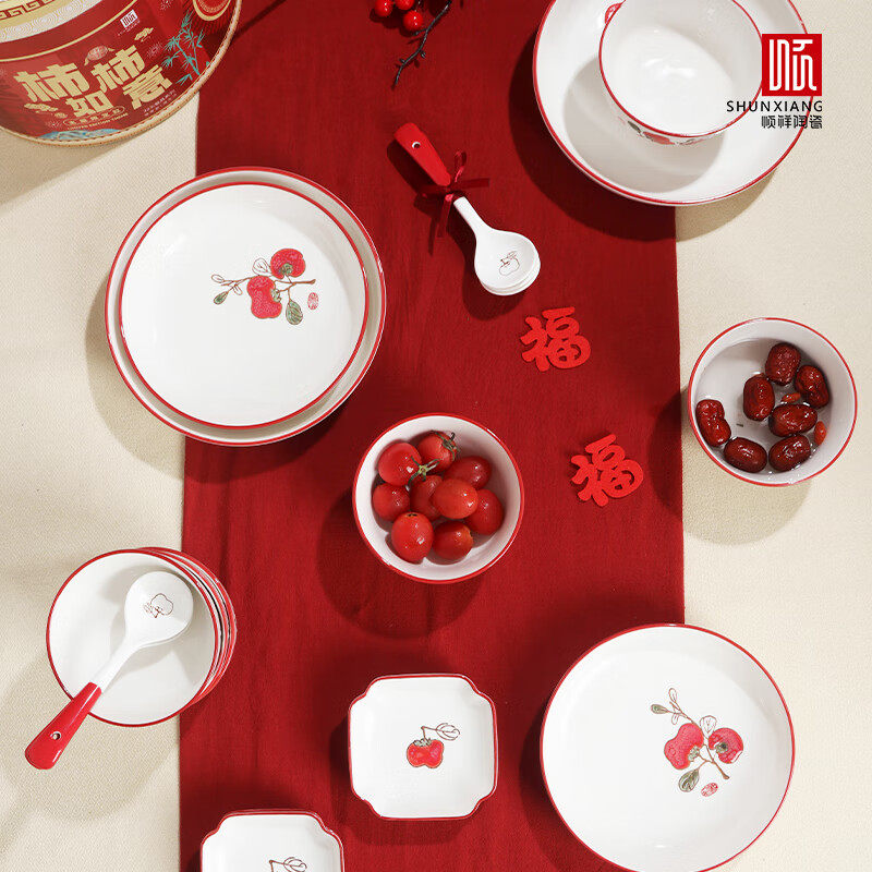 顺祥柿柿如意中式釉下彩陶瓷碗碟盘套装乔迁结婚喜庆送礼饭碗菜盘,餐饮具,盘,淘宝优惠券,粉丝福利购,淘宝优惠卷