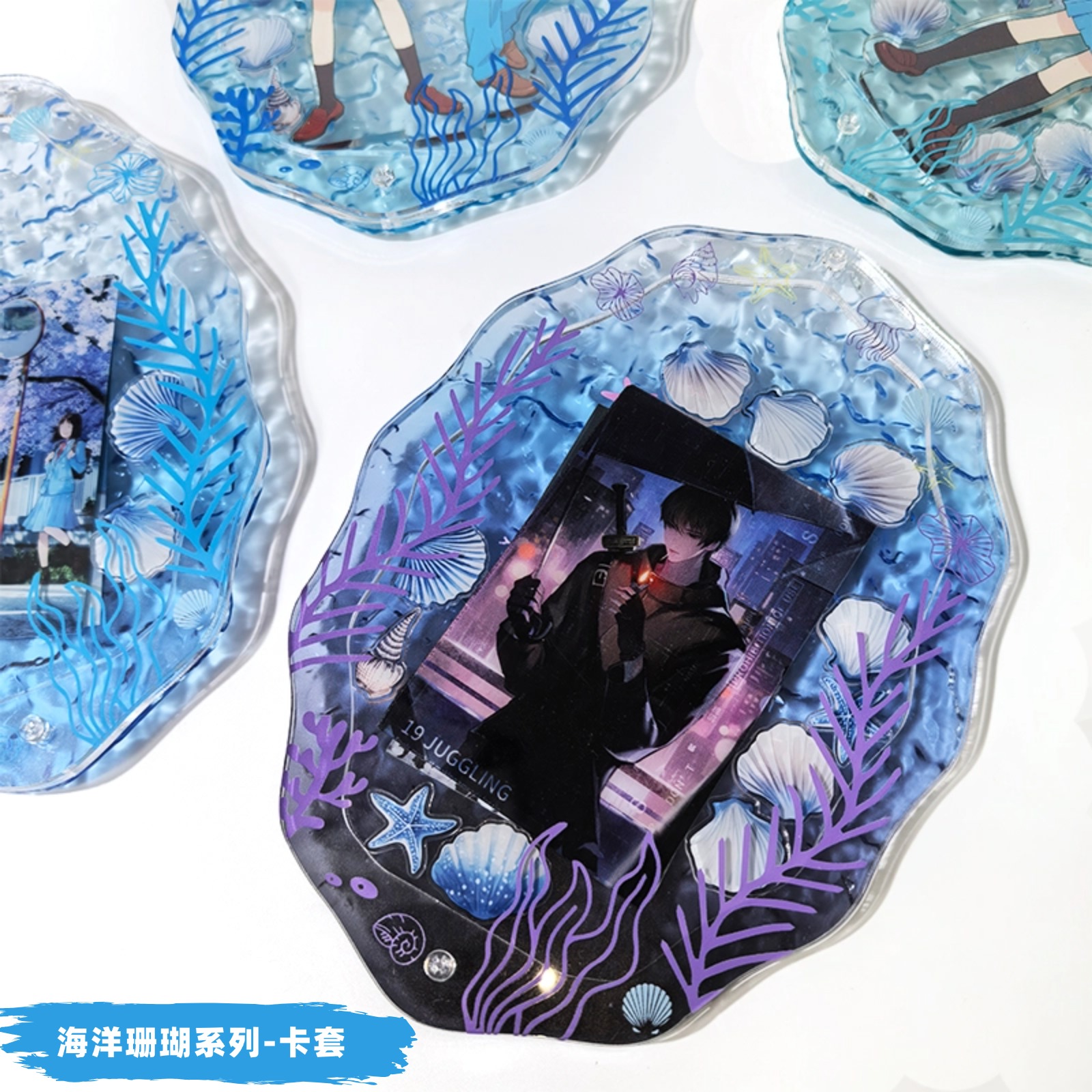 水波纹海洋卡套杯垫高颜值亚克力6寸小卡卡砖水晶谷美桌面展示