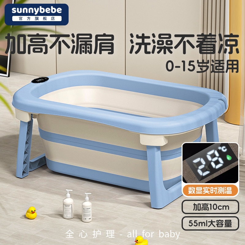 sunnybebe小型泡澡桶三折浴盆