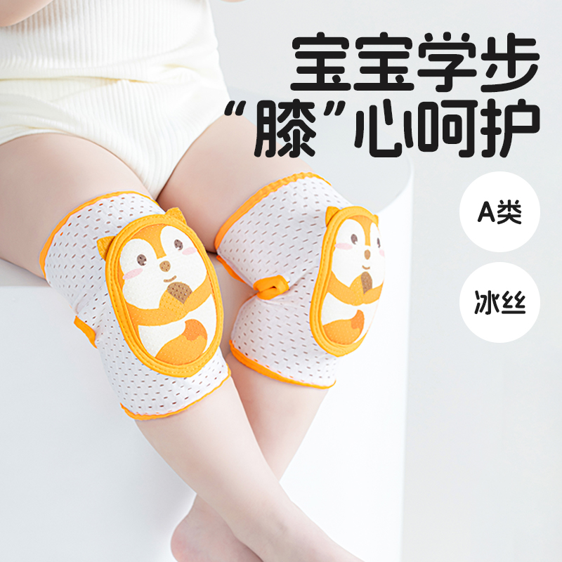宝宝学步防摔护膝膝盖保护