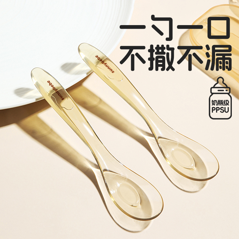 宝宝辅食勺元宝勺PPSU材质