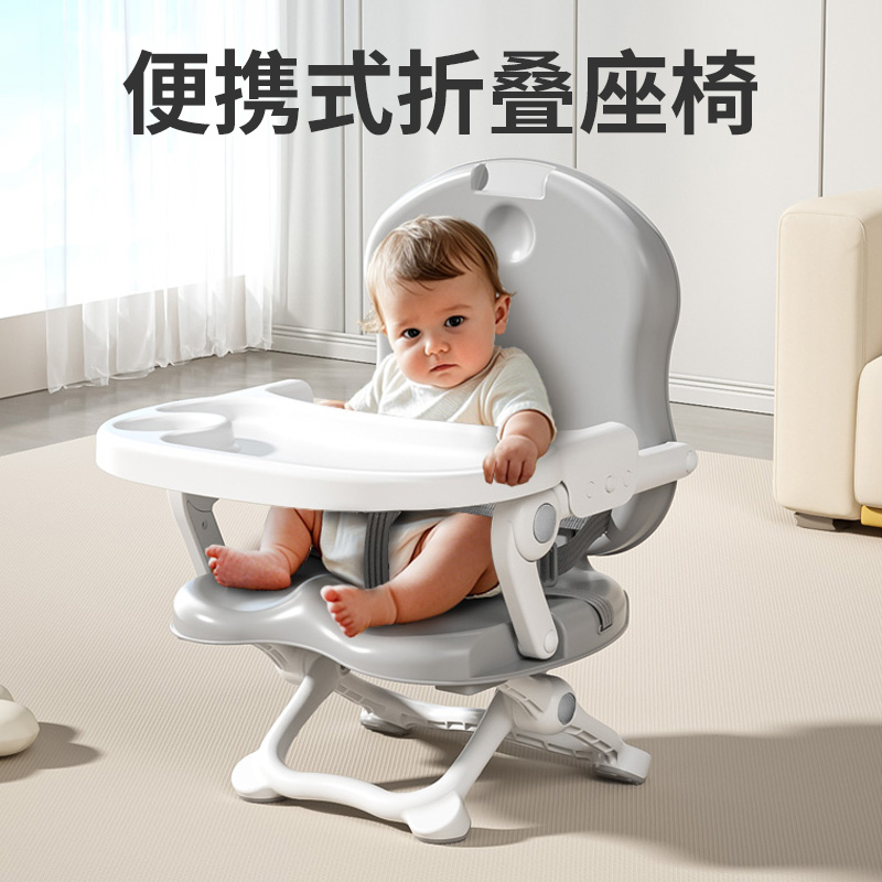 宝宝折叠便携式餐椅可调节高度