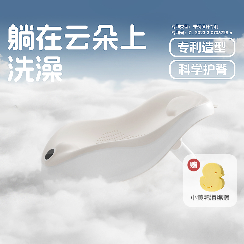 宝宝洗澡躺拖软胶头枕可折叠浴床