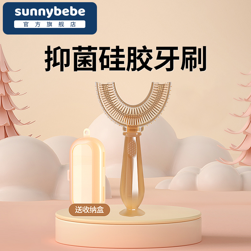 宝宝训练U形牙刷全硅胶牙刷