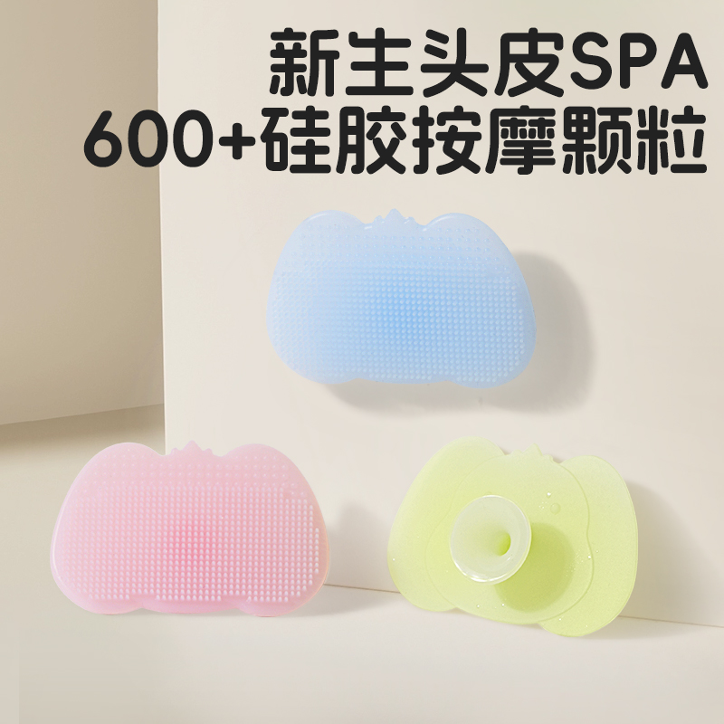 婴儿硅胶洗头刷头垢刷