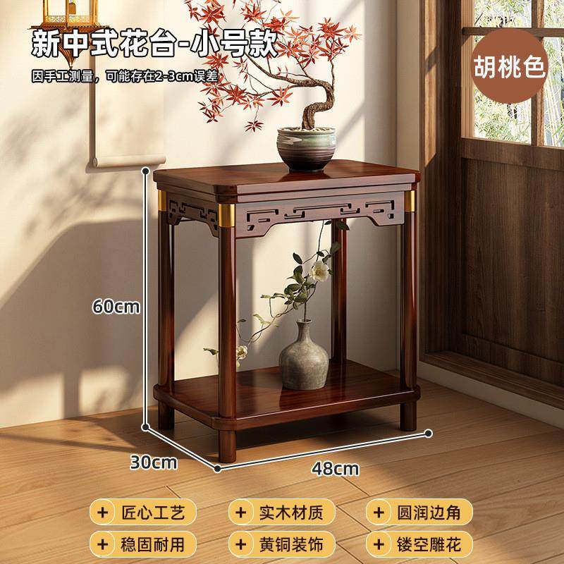 拉车套罩新中式花台花架置物架客厅实木花几摆件架子花盆架室内实,电子元器件市场,电子实验/科学实验器材,淘宝优惠券,粉丝福利购,淘宝优惠卷