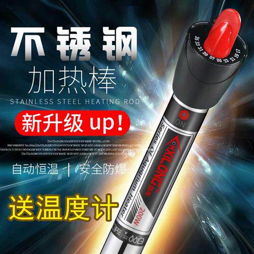 西龙鱼缸加热棒 迷你超短不锈钢玻璃加热棒 乌龟缸加温棒 恒温