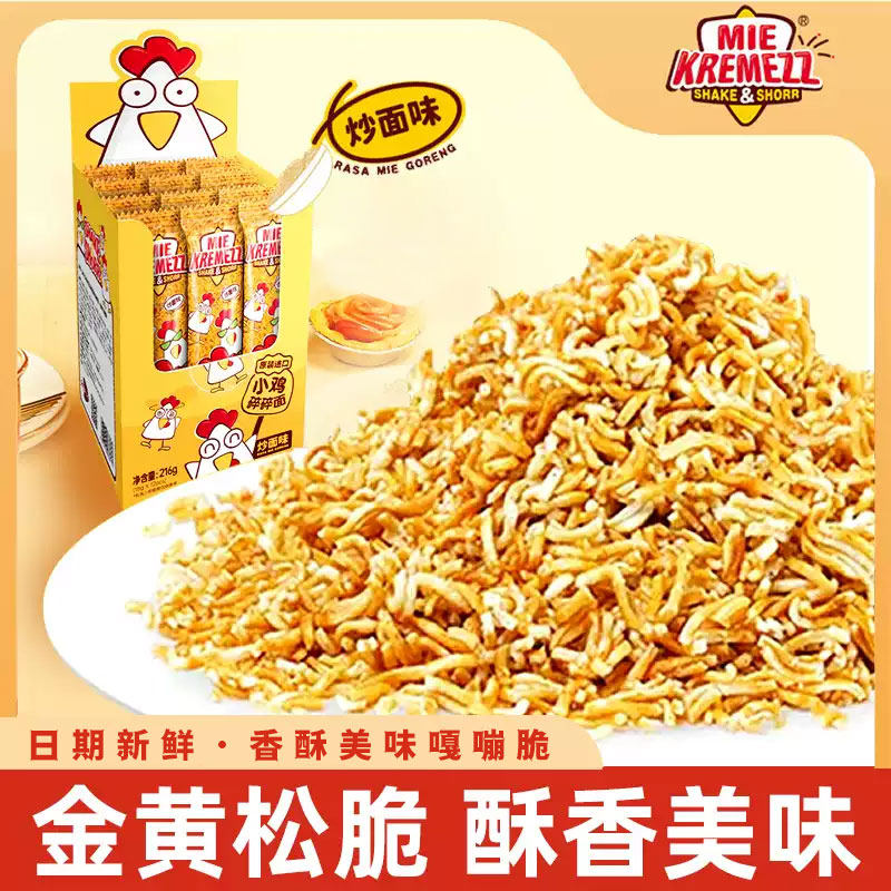 miekremezz印尼小鸡面