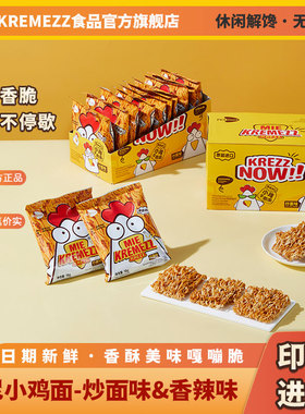 Mie Kremezz麦凯吉印尼进口小鸡干脆面网红零食干吃面碎碎面小吃