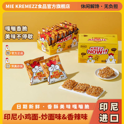进口印尼小鸡面MIEKREMEZZ网红