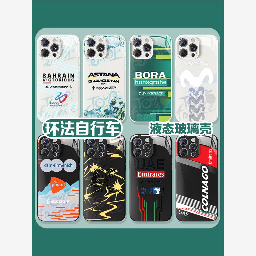 环法苹果16手机壳iphone1