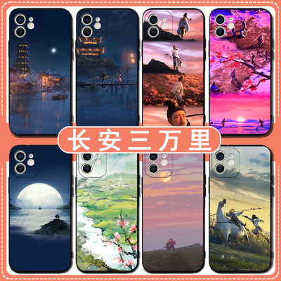 长安三万里手机壳苹果15华为mate60国漫iPhone13promax周边OPPO李白vivo小米14杜甫12高适p40漫画中国风适用