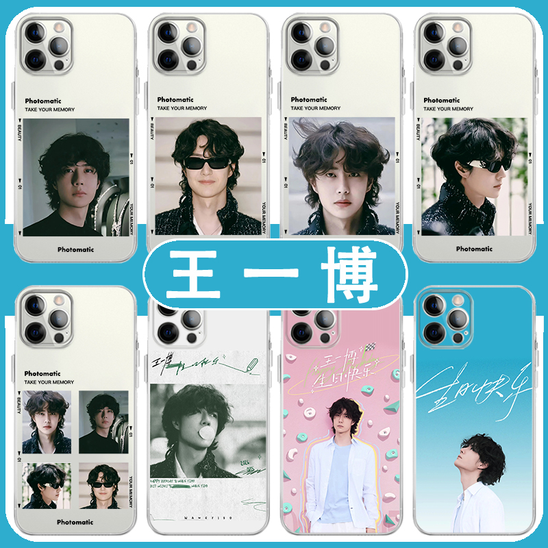 王一博手机壳苹果16pro生