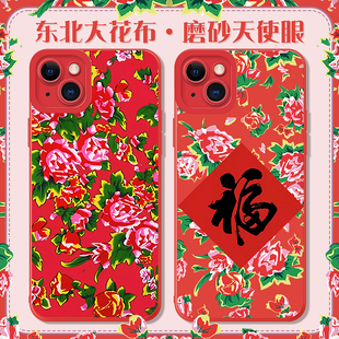 东北大花布适用苹果15promax手机壳iphone14pro碎花xs12红色土味ip13mini大红花7p8plus棉袄se2潮xr11套max6s