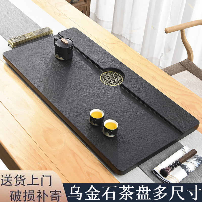 天然整块乌金石头单独茶盘石材家用简约现代客厅中式大茶台托盘