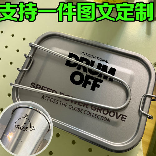 户外全钛饭盒密封钛合金露营钛餐具纯钛方形饭盒定制logo图案便携