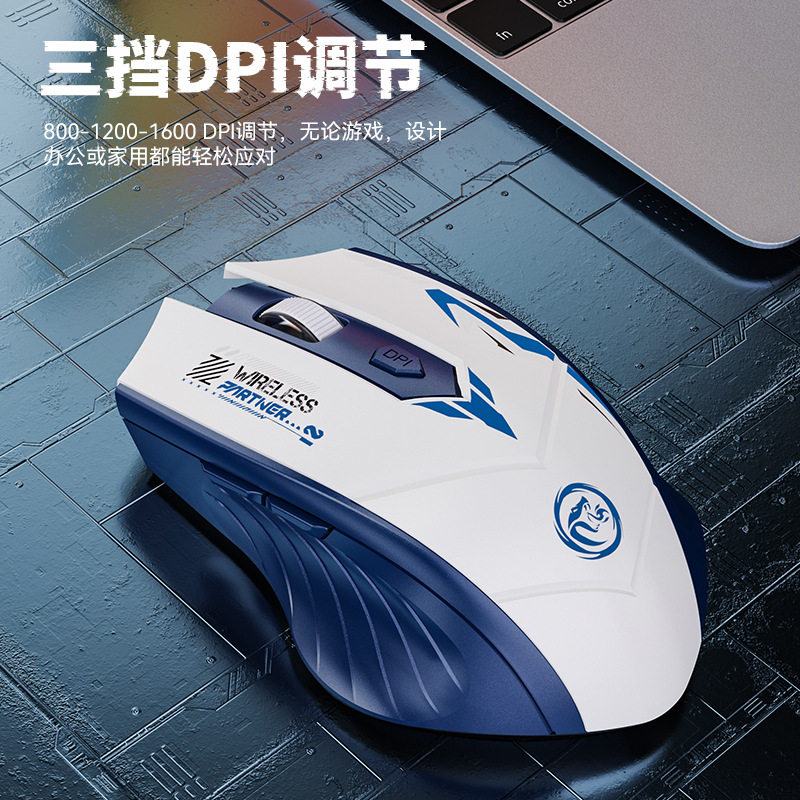 无线鼠标蓝牙双模静音充电款电竞机械游戏办公电脑笔记本鼠标批发