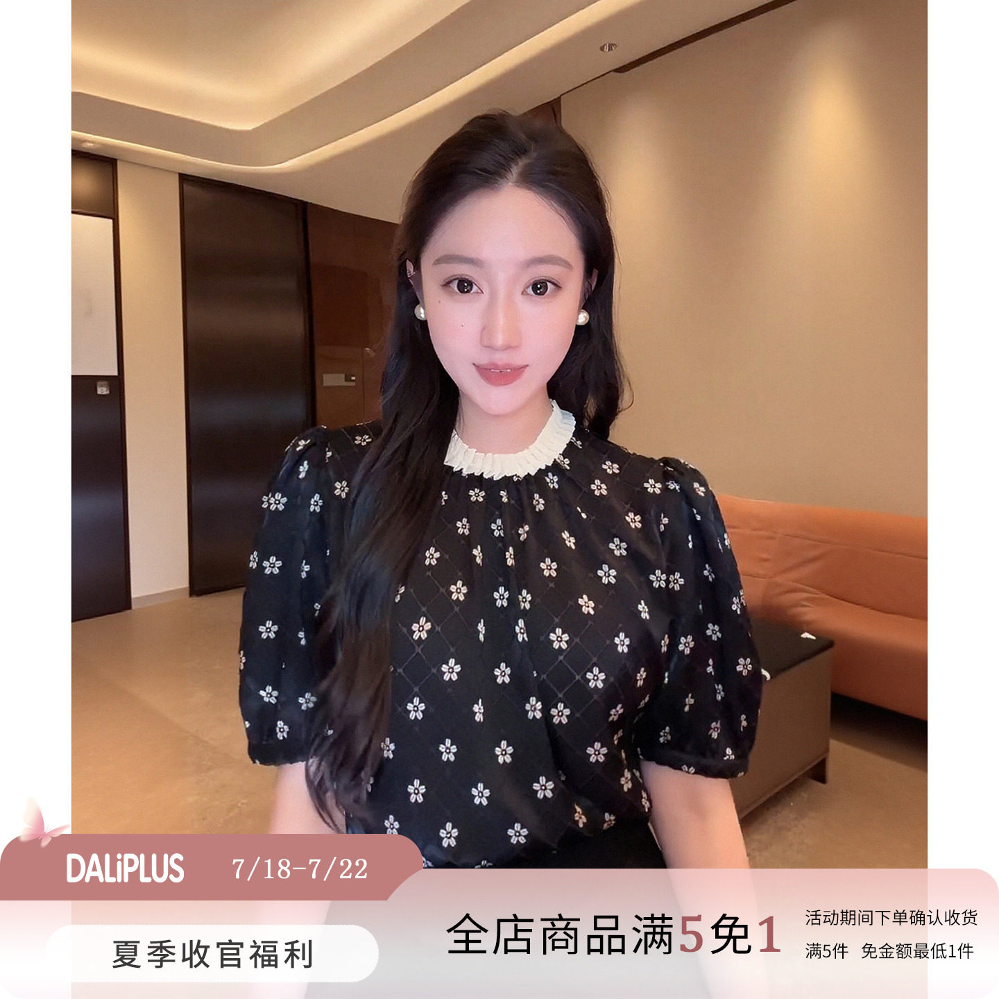 大李plus撞色压褶木耳边圆领衬衫女夏季五分泡泡袖法式格子上衣