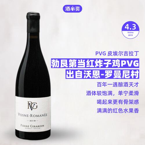 PVG酒庄沃恩罗曼尼干红葡萄酒