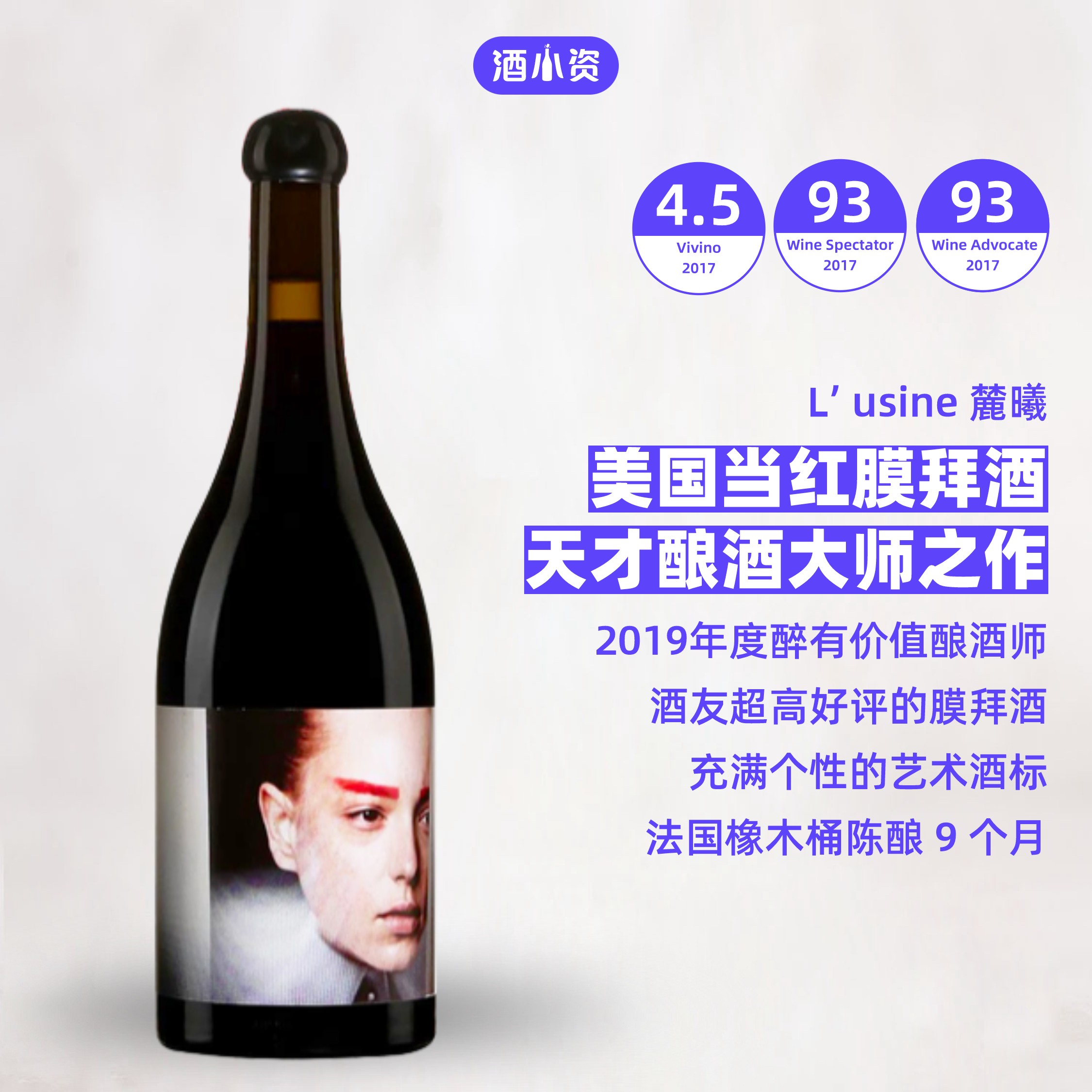 麓曦酒庄SantaRita黑皮诺干红