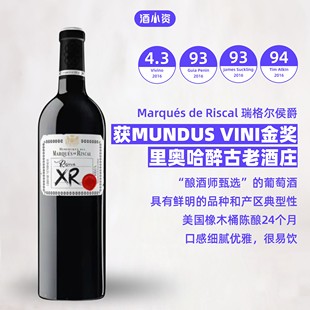 西班牙瑞格尔侯爵酒园XR里奥哈珍藏红葡萄酒