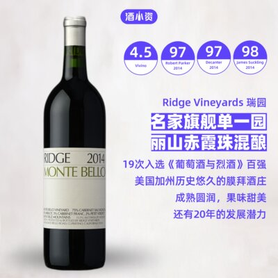 瑞园丽山红葡萄酒膜拜庄