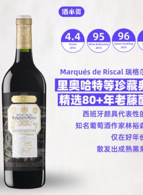 瑞格尔侯爵里奥哈特级珍藏干红