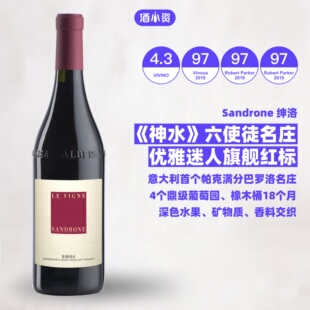 意大利绅洛酒庄旗舰红标乐维尼巴罗洛红酒 Sandrone Barolo