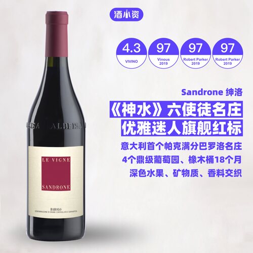 绅洛酒庄乐维尼红葡萄酒意大利