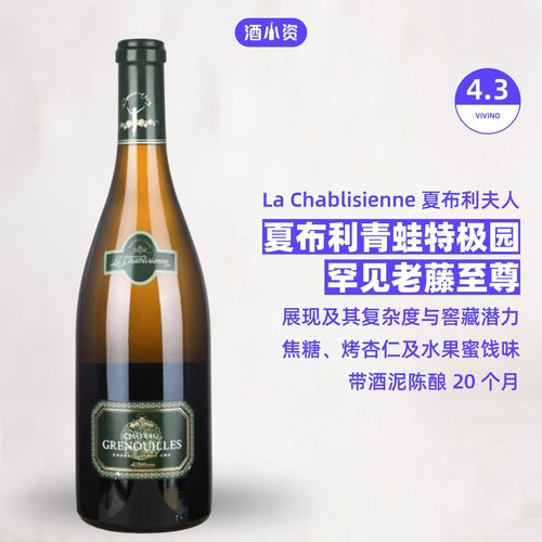 夏布利夫人酒庄蛙庄白葡萄酒