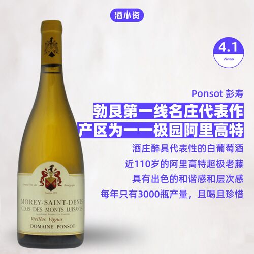 彭寿酒庄莫雷圣丹尼一级园路易桑