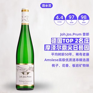 普朗酒庄日晷园雷司令精选甜白葡萄酒