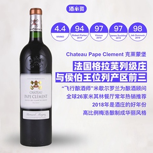 Clement 克莱蒙教皇城堡干红酒 法国波尔多格拉夫列级庄 黑教皇