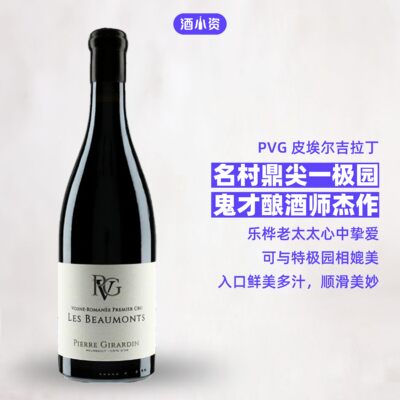 PVG沃恩罗曼尼秀峰一级园干红