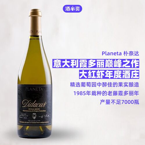 朴奈达酒庄西西里迭戈白葡萄酒