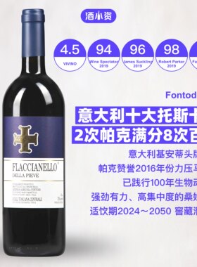 福地酒庄富勒教堂托斯卡纳干红
