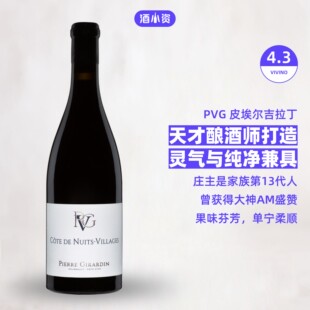 紧邻元帅夫人园 PVG勃艮第夜丘沃克兰干红葡萄酒 Les Vaucrain