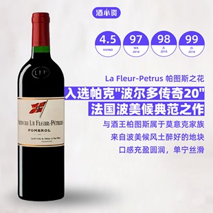 帕图斯小酒王 法国帕图斯之花干红葡萄酒 中粮 La Fleur-Petrus