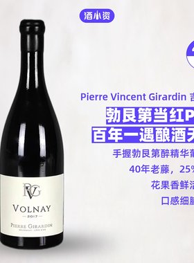 超天才酿酒师 勃艮第PVG酒庄沃尔奈干红葡萄酒 PVG Volnay