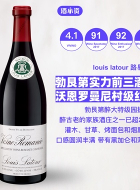 法国勃艮第路易拉图庄沃恩罗曼尼红 Louis Latour Vosne-Romanee