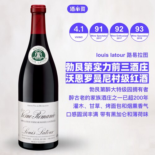 路易拉图沃恩·罗曼尼黑皮诺干红